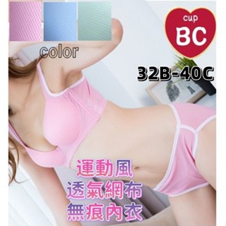 BC罩杯32-40素面內衣無痕內衣防副乳胸罩成套內衣褲【2107】鋼圈厚墊內衣 高脅邊3/4罩無痕運動內衣三角褲內褲
