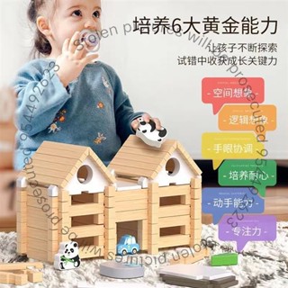 🔥臺灣發貨+免運 《木質積木》 魯班榫卯積木玩具小小建築師益智拼裝木頭小房子創意拼搭木製遊戲
