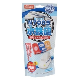 【模型君】日本 新幹線 水鐵砲 沐浴劑 入浴劑(N700S系/1B=10PCS) 隨機出貨 現貨
