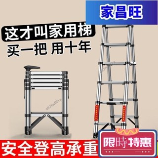 【紅磡】人字梯 梯子 折疊梯 伸縮梯 摺疊梯 工作梯 家用梯 人字梯子多功能加厚家用梯子室內折疊梯子伸縮梯子樓梯小型升