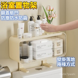 衛生間馬桶上方收納櫃 置物架 廁所收納架 浴室免打孔馬桶架 儲物櫃 浴室收納 免打孔置物架 浴室置物架 化妝品收納