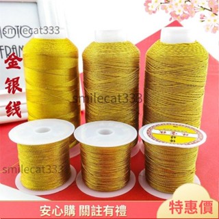 最低價 3 6 9股金絲線玉線 72號金銀線手工編織手鏈繞線手繩DIY掃帚繞線編繩 三三賣場