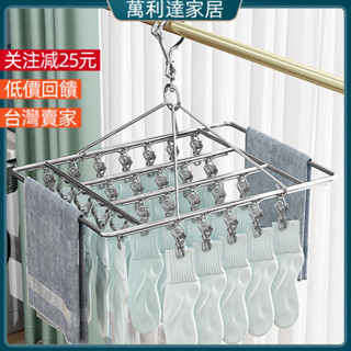 曬衣架 曬衣夾 曬襪架 不鏽鋼曬衣架 防風曬衣架 曬襪神器 不銹鋼多夾子防風衣架實心加粗襪夾晾衣架陽臺曬內衣襪子神器