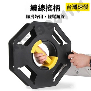 電線電纜收納 捲線盤 繞線器 收線神器 絞線盤 繞線盤 捲線器 網線繞線盤 電線收納神器 手搖收線盤 收線盤線盤
