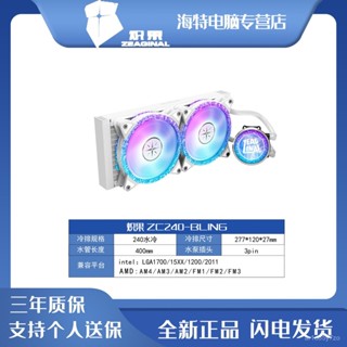 保護殼\電腦外殼\bling櫻瞳花嫁240/360一體式水冷CPU散熱器ARGB神光衕步風扇【全球精品旂艦店】