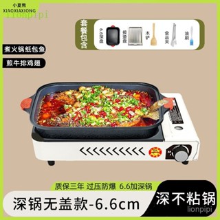 防風爐 抗風 卡式爐 攜帶型卡式瓦斯爐 露營瓦斯爐 登山爐 高山爐 迷你卡式爐 露營爐具小夏熊烤魚爐商用紙包魚多功能卡式
