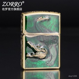 限時免運ZORRO佐羅防風煤油打火機加厚鱷魚盔甲男士創意節日送男友 復古打火機 打火機 打火機玩具 朗聲打火機
