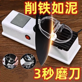 【桃園出貨】電動磨刀神器德國黑智慧磨刀器快磨刀石家用菜刀細磨多功能磨刀機