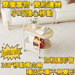 『免運費』實木沙發邊幾 客廳小戶型茶幾 移動帶輪小推車 零食收納架 沙發邊幾 邊櫃 邊桌 茶几 角落桌