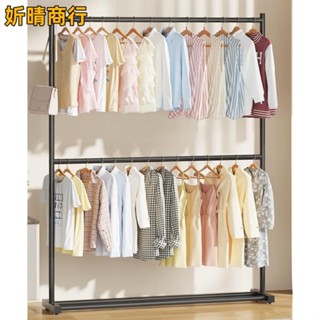 🔶妡晴商行🔶晾衣架 落地晾衣桿 雙層衣架加厚陽臺室內外晾曬掛衣服架子 家用落地臥室不佔空間衣架簡易晾衣架子 吊衣桿