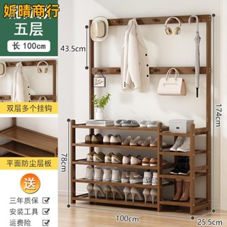 🔶妡晴商行🔶多功能置物架 鞋架 簡易門口衣帽架鞋架一體 進門鞋架 落地掛衣架置物架 衣帽架 多層收納鞋櫃