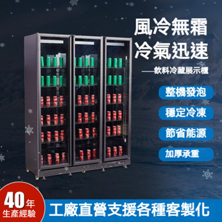 【支援客製】冷凍櫃三層啤酒飲料立式玻璃展示櫃雙層玻璃商業冰櫃