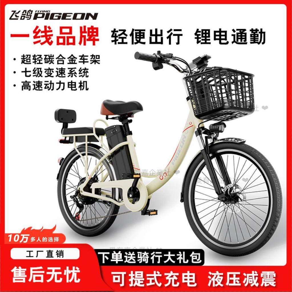 飛鴿新國標折疊電動車小型電動自行車鋰電池智能代駕電瓶助力車