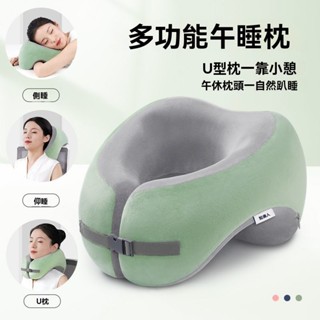 記憶棉 多功能旅行u型枕 辦公室睡覺抱枕學生 趴趴枕午睡抱枕 午睡枕 趴睡枕頭 午休枕 午安枕 趴枕 趴睡枕