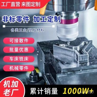 臺灣熱賣🔥來圖定製/CNC精密零件加工金屬零件不銹鋼非標件定/異形件加工 EXPT