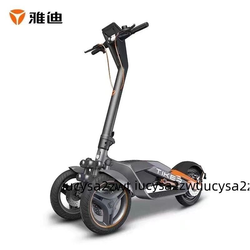 雅迪鈦客滑板車折疊鋰電池兩輪成人代駕代步電動車便攜電瓶車(廠家直發，不含運）