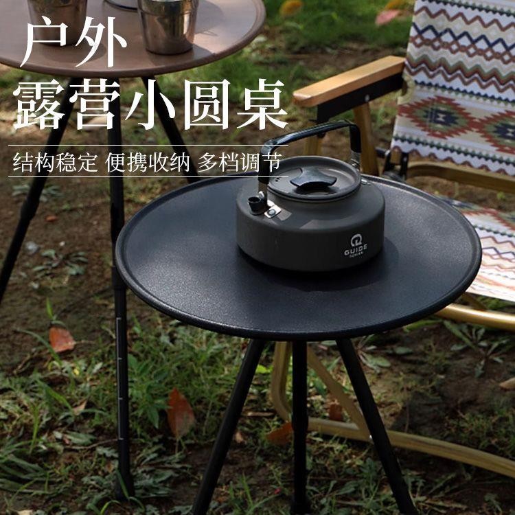 圓桌 邊桌 折疊桌 小圓桌 升降茶几 燈柱小圓桌 露營桌 邊桌 摺疊桌 戶外合金鋼折疊桌子便攜圓桌可調節桌椅野營露營餐桌