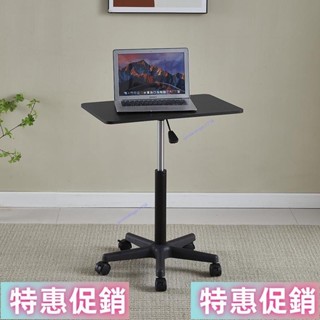 【紅磡】特惠❤️免運 筆電升降桌 滑輪移動小桌子 站立式工作臺 小型床邊桌 沙發邊桌 小茶幾 辦公桌子