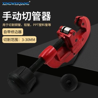 CT-1031切管器快速切個各種銅管鋁管ppr管管子割刀出廠價批發