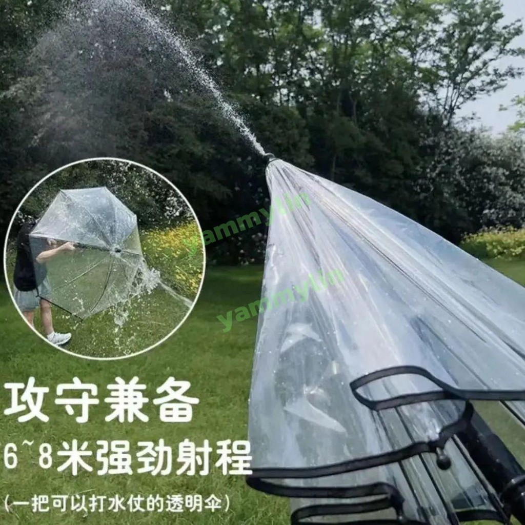 熱銷下殺 噴水雨傘 雨傘水槍 水槍雨傘 透明傘 噴水槍雨傘 長柄雨傘 防水雨傘 水槍傘 搞怪雨傘 解壓雨傘 趣味雨傘