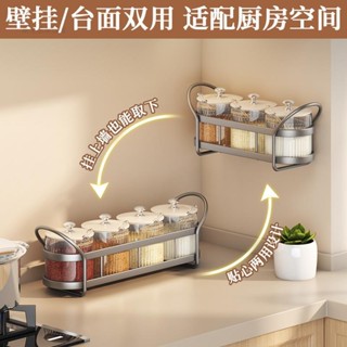 【臺灣出貨】特惠下殺 廚房調味料收納架 壁掛臺麵兩用調料架 調味架 調料盒 調味盒 調味罐 廚房收納架 廚房置物架 壁掛