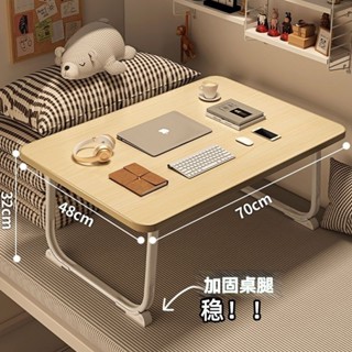 床上書桌可折疊小桌子加高中生網課學習書桌大學生宿捨床上桌特價折疊小桌子 學習桌電腦桌 床上小桌子 可折疊電腦桌 折疊書桌