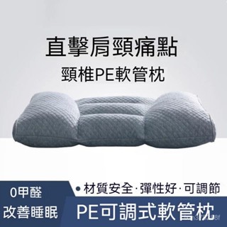 日本PE軟管枕 頸椎枕 枕頭 頸枕 送填充包高低可調節 護頸枕 學生成人護頸椎助睡眠專用頸枕