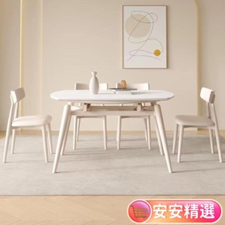 【熱銷】免運2023最新款巖板餐桌北歐現代簡約傢用小戶型法式圓桌奶油風全實木伸縮圓餐桌DR01