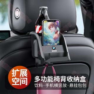 新竹出貨♕車用杯架 置物盒 車內裝飾品 汽車椅背收納盒 多功能紙巾盒 車載水杯架 座椅後背飲料杯架 特斯拉 淩誌 馬自達