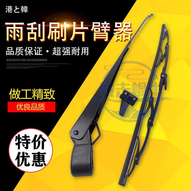怪手零件 挖土機配件 挖掘機配件 龍工6060 6065 6075 6085 6090雨刮器 雨刷器雨刮片 滿額免運