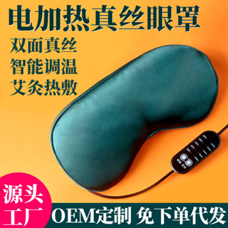 💦熱銷/3D按摩熱敷眼罩 柔性震動 3D環繞加熱 不壓眼球 眼部按摩器 USB熱敷眼罩 蒸氣眼罩
