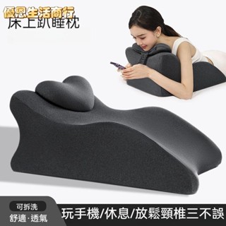🔷優恩生活商行🔷趴睡枕 靠腰枕 床上趴睡枕 趴床神器 多功能俯臥位趴枕頭 趴著睡覺玩手機看書 趴枕墊 記憶午睡枕 靠