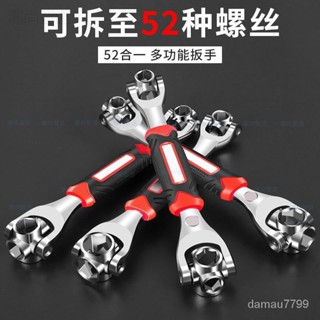 【熱賣】🔥 多功能 套筒扳手 維修汽車 拆卸輪胎工具 萬用 梅花 旋轉扳手