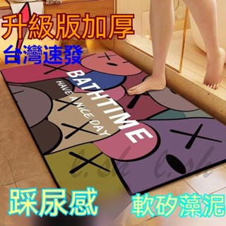 臺灣出貨 加厚矽藻土地墊 廚房地墊 浴室腳踏墊 矽藻泥吸水軟墊 腳踏墊 珪藻土地墊 浴室防滑墊 浴室地墊吸水地墊防水地墊