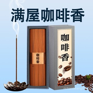 🔥品質保證🔥 天然咖啡香香薰綫香檀香辦公室家用安神持久室內留香除異味薰香