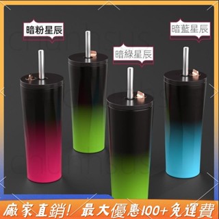 ✨桃園出貨✨ 潮酷漸變色不銹鋼杯 304不銹鋼保溫杯 自動彈跳吸管杯 高顔值杯子 750ml 創意戶外隨行杯 咖啡杯 車