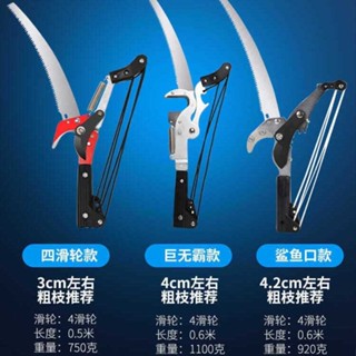 限時搶購*特惠暢銷進口伸縮高空剪枝剪合金伸縮桿巨無霸高枝修樹枝剪刀大力粗枝剪鋸