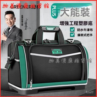 可開發票綠林工具包結實耐用多功能維修帆布電工專用收納包男加厚工具袋 多功能五金工具包 工具袋 工具包 電工包 維修工具包
