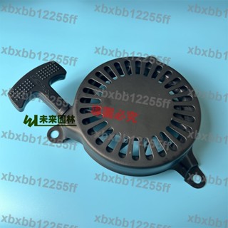 暢銷配件/草坪機拉盤適用於科勒XT775/173cc手推式割草機鐵三爪啟動器拉繩/可開票/量大有優惠/xbxbb1225