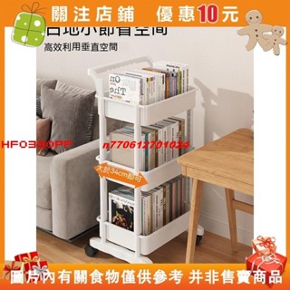 【名品屋】書架 置物架 落地多層可移動帶輪小推車零食雜物桌面旁閱讀收納書櫃