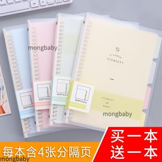 臺灣出貨⚡【哆咪】文谷50頁分類活頁本簡約可拆替芯記事本A5橫線學生用B5線圈筆記本 開學 學生文具 學習用品 ins風