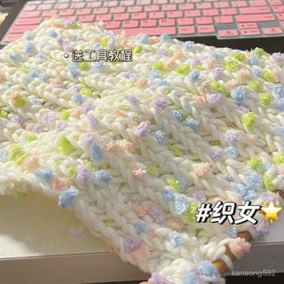 diy手作 圍巾材料 情侶 閨蜜 彩虹糖圍巾手工編織diy送女朋友彩色豆豆圍巾毛綫自製圍巾材料包
