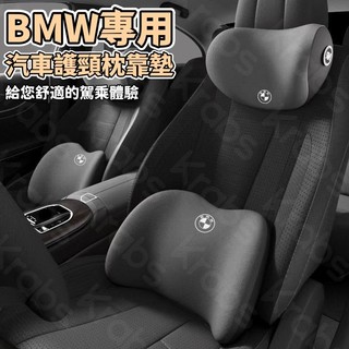 臺灣出貨 汽車頭枕 bmw 腰靠 bmw頭枕 頭枕汽車 汽車靠枕 bmw 頭枕靠 bmw 頸枕 bmw靠枕 寶馬頭枕 Q