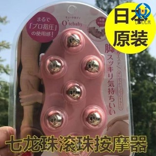 🚛臺灣發出🚛日本七龍珠按摩器 滾珠瘦腿神器 經絡刷 瘦小腿滾輪儀 徐若瑄推薦 瘦臉神奇 指壓按摩器 U.MI2195