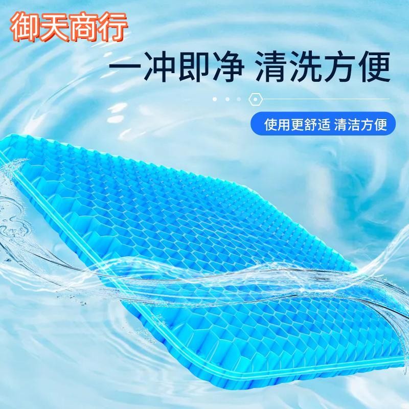 🟡御天貿易🟡坐墊 涼墊 椅墊 水感凝膠坐墊 冰涼墊 蜂巢坐墊 涼感座墊 凝膠坐墊 透氣涼墊 透氣椅墊