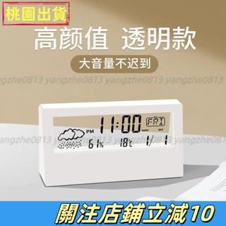 臺灣熱銷⚡☎桌面定時器☎ 2024新款透明鬧鐘學生用智慧電子時鐘起床神器帶溫度天氣兒童女孩