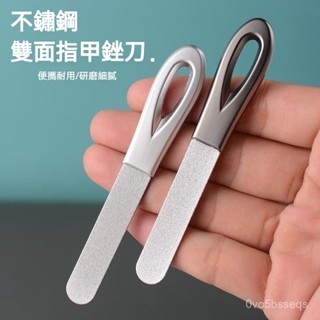 臺灣有貨⚡德國精工指甲銼刀 不鏽鋼雙麵磨甲器 打磨修型美甲工具 美甲銼刀 指甲銼刀 指甲拋光 銼刀 磨指甲器 奈米銼刀