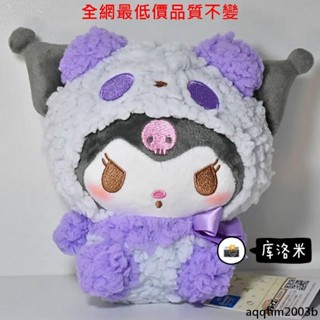 💯全臺灣免運💯送禮佳品庫洛米玩偶三麗鷗玩偶毛絨公仔鑰匙扣一整套娃娃ins風高顏值533