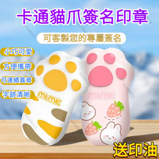 名字印章🔥萬用刻章 自動按壓式簽名印章 個人姓名印章 卡通印章 小巧迷你簽字章 便攜蓋章 連續印章 布紙兩用印章