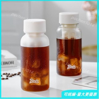 秒殺|可統編咖啡冷萃杯 夏季泡茶杯 tritan材質 便攜簡約冷泡杯 咖啡隨身水杯 隨手杯 咖啡隨行杯 透明塑膠水杯